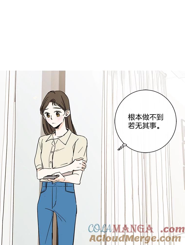 《追逐光的爱恋》73.突然的表白 第46页