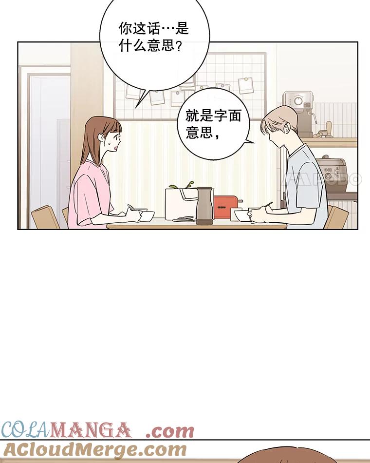 《追逐光的爱恋》73.突然的表白 第4页