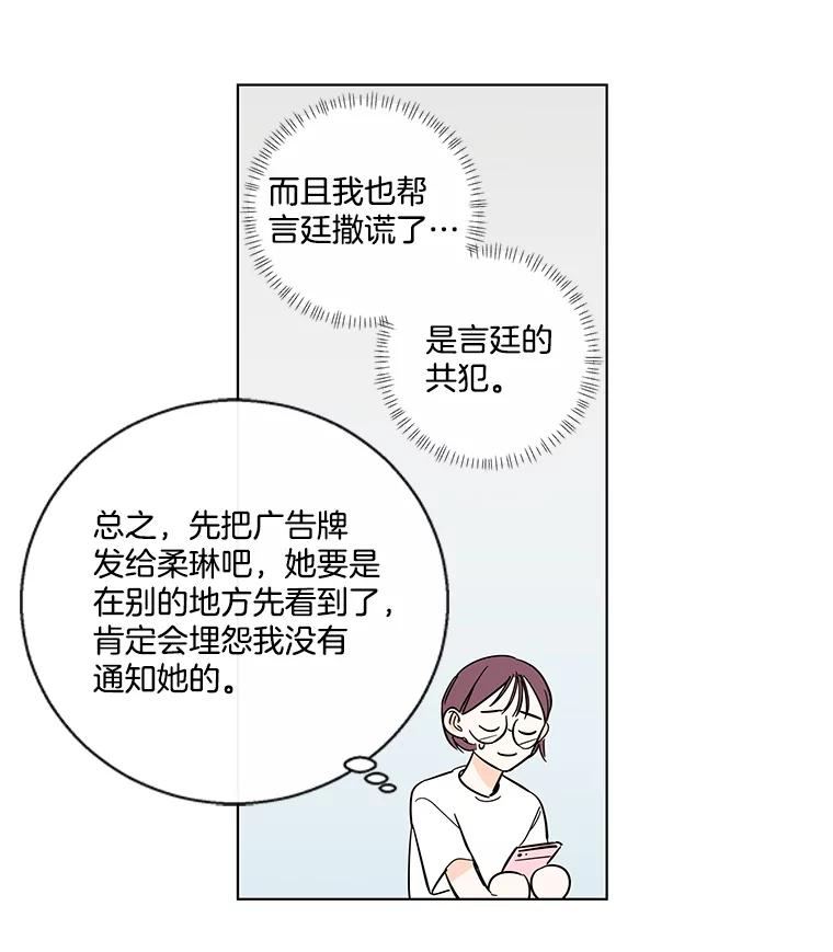 《追逐光的爱恋》73.突然的表白 第39页