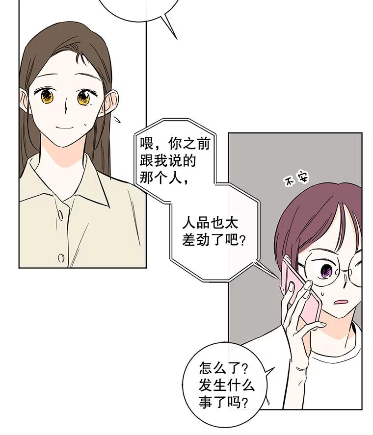 《追逐光的爱恋》73.突然的表白 第60页
