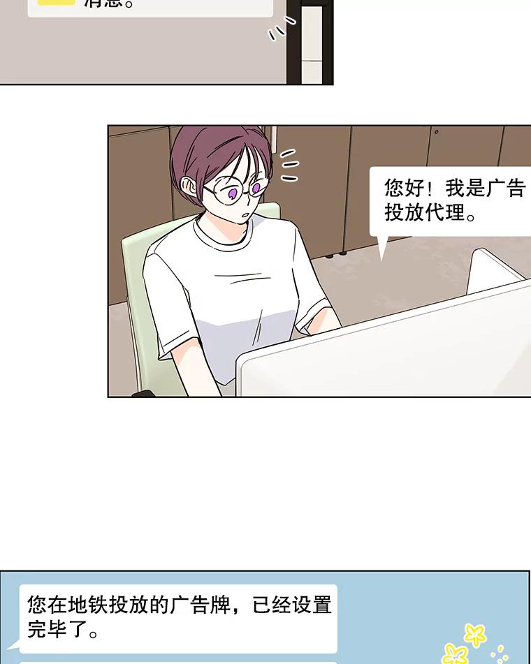 《追逐光的爱恋》73.突然的表白 第24页