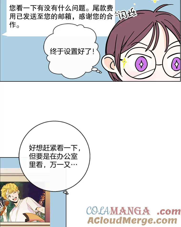 《追逐光的爱恋》73.突然的表白 第25页