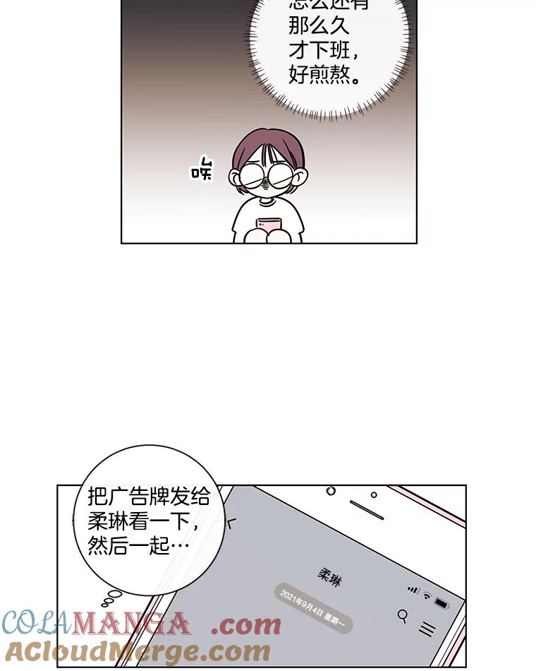 《追逐光的爱恋》73.突然的表白 第31页
