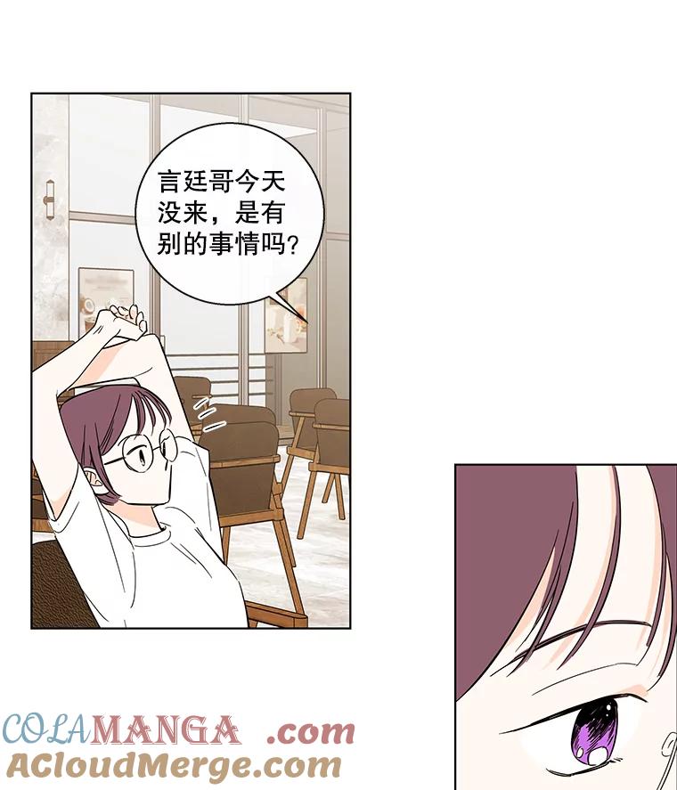 《追逐光的爱恋》73.突然的表白 第55页
