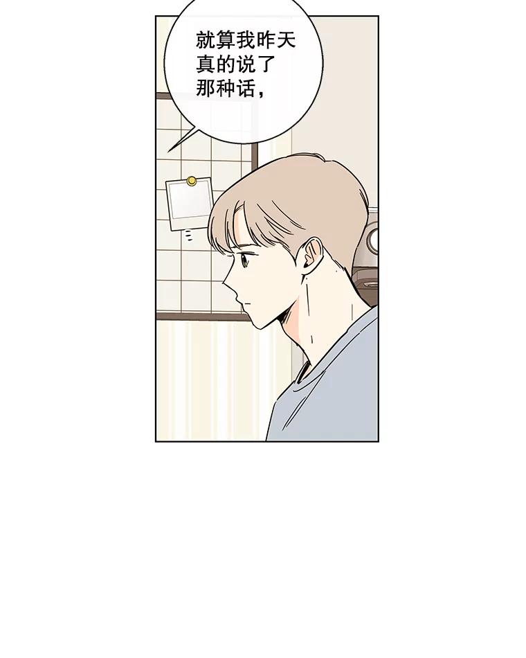 《追逐光的爱恋》73.突然的表白 第15页