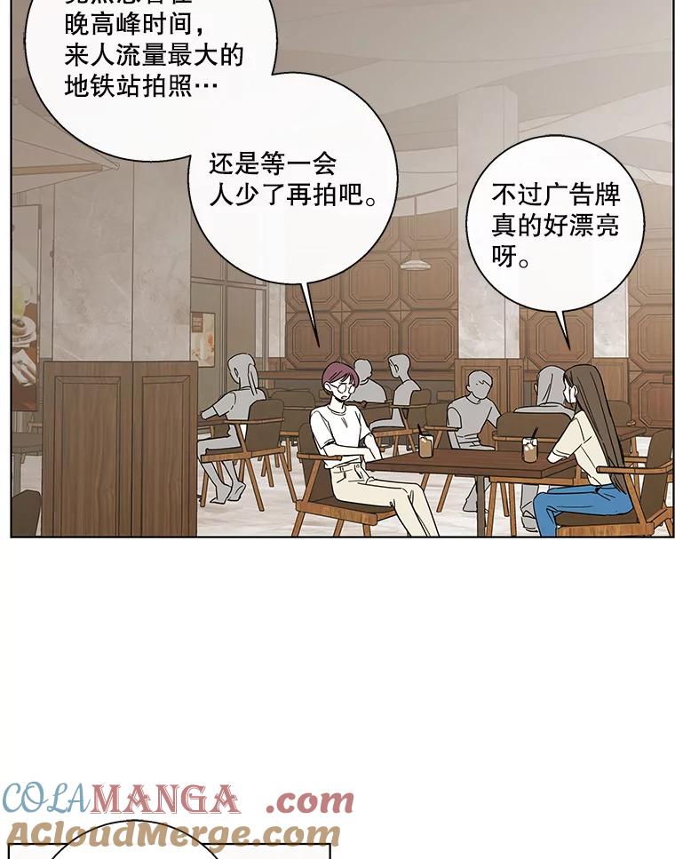 《追逐光的爱恋》73.突然的表白 第52页