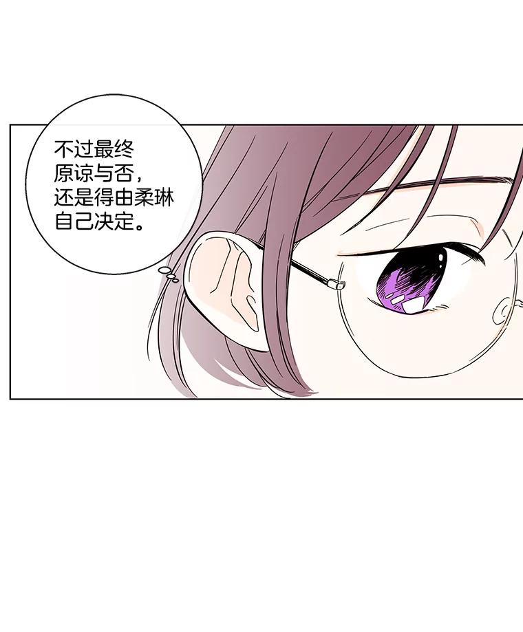 《追逐光的爱恋》73.突然的表白 第38页