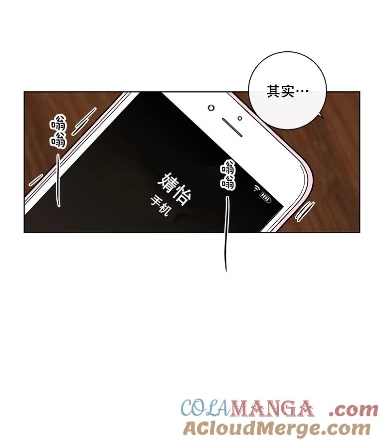 《追逐光的爱恋》73.突然的表白 第58页