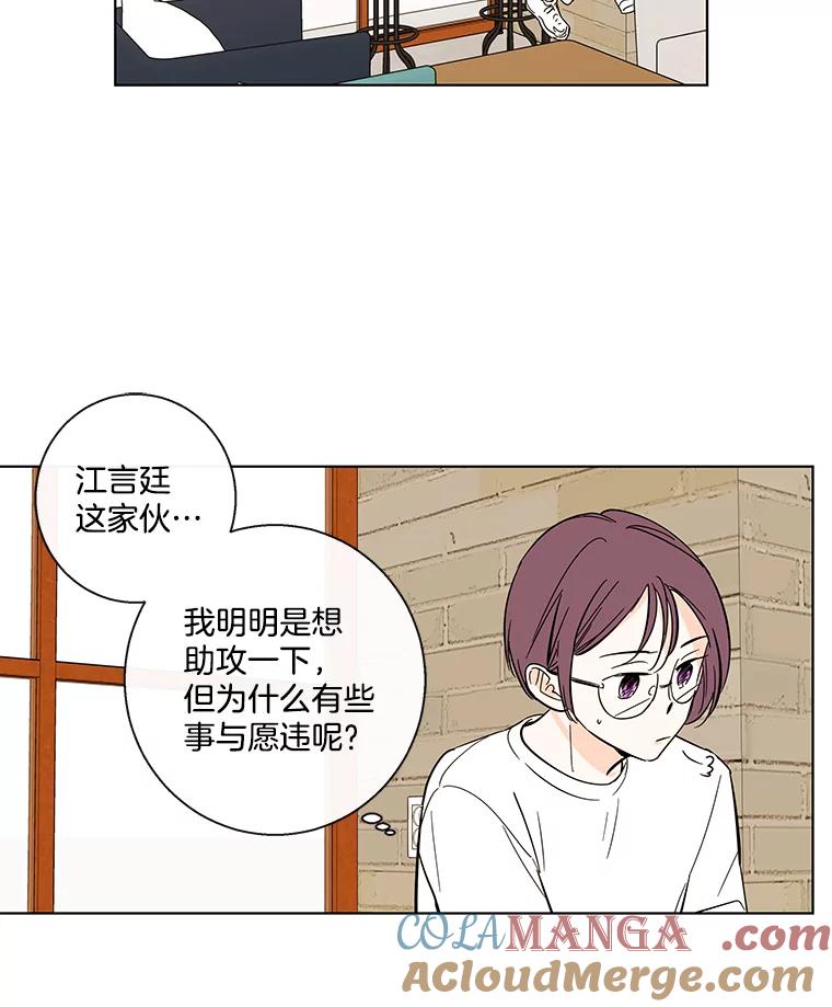 《追逐光的爱恋》73.突然的表白 第34页