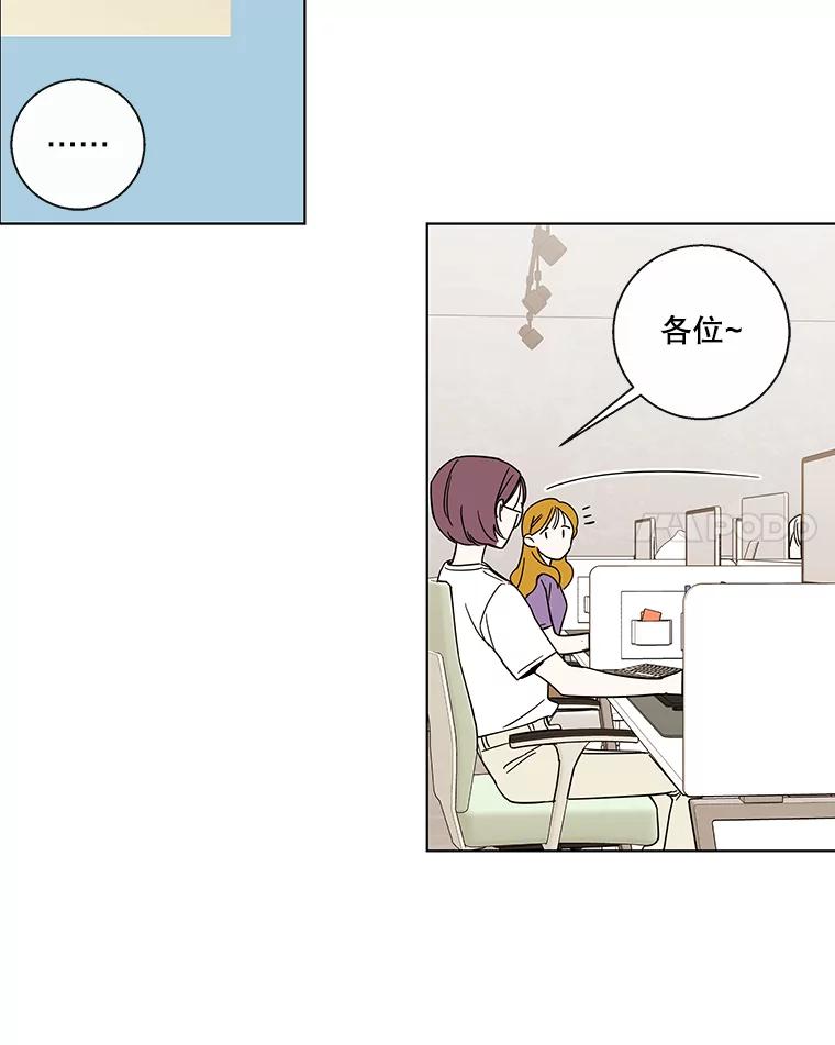 《追逐光的爱恋》73.突然的表白 第26页