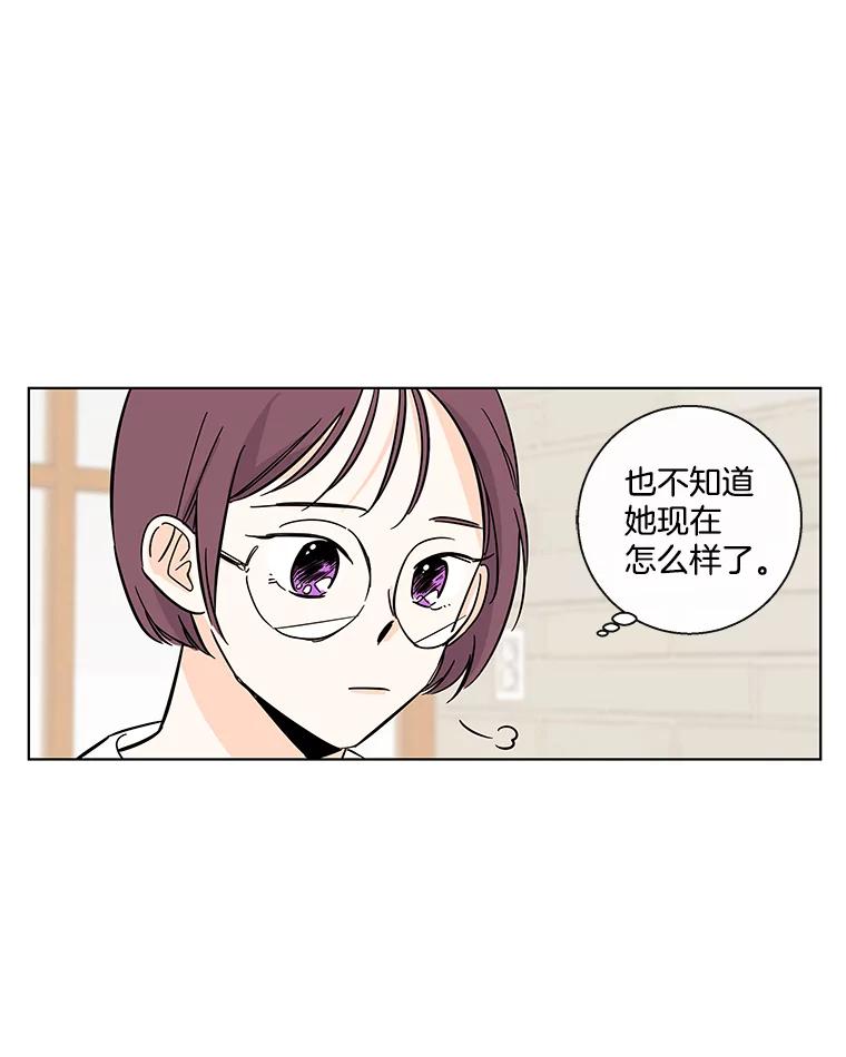 《追逐光的爱恋》73.突然的表白 第32页