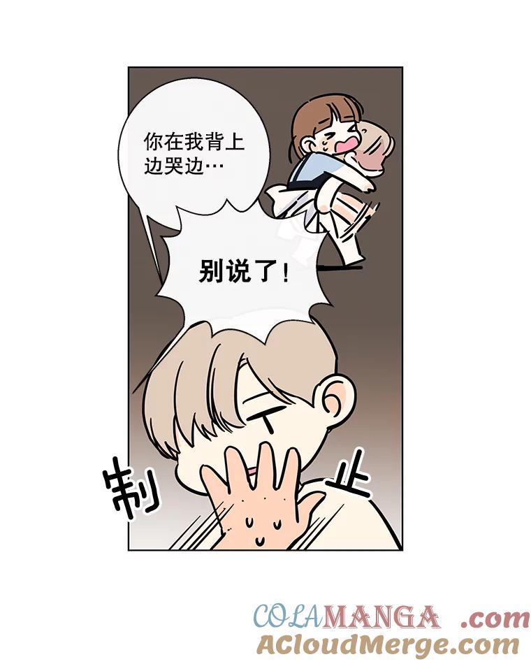 《追逐光的爱恋》73.突然的表白 第13页