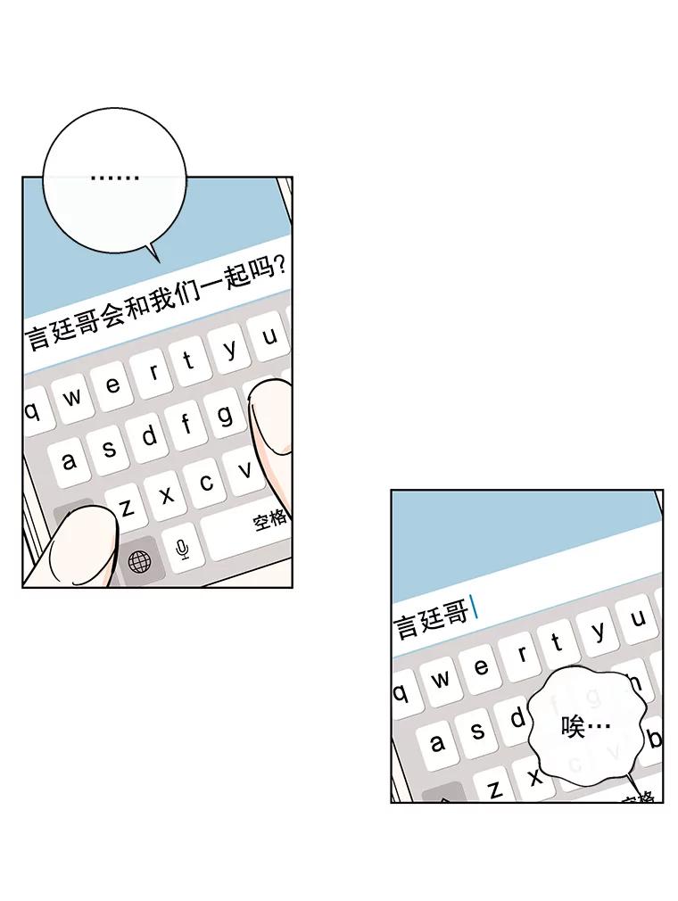 《追逐光的爱恋》73.突然的表白 第45页