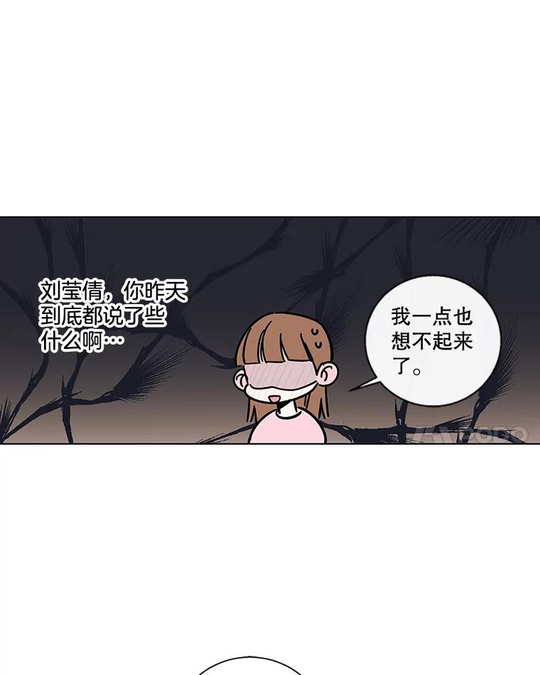 《追逐光的爱恋》73.突然的表白 第14页