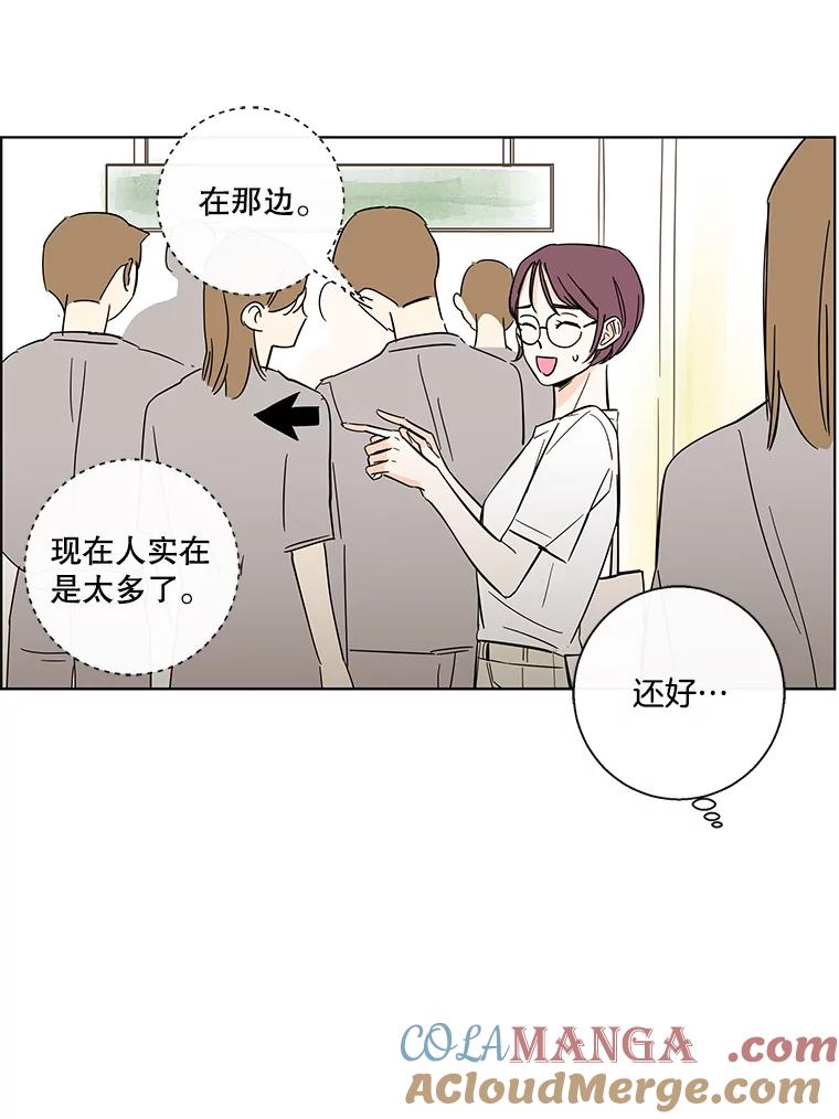 《追逐光的爱恋》73.突然的表白 第49页