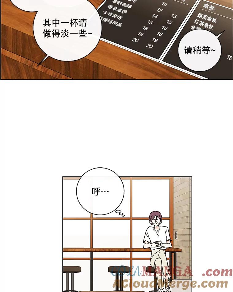 《追逐光的爱恋》73.突然的表白 第28页