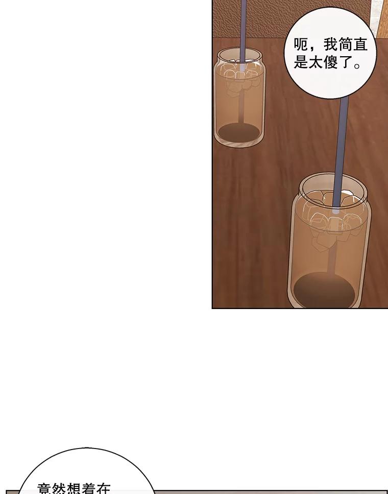 《追逐光的爱恋》73.突然的表白 第51页