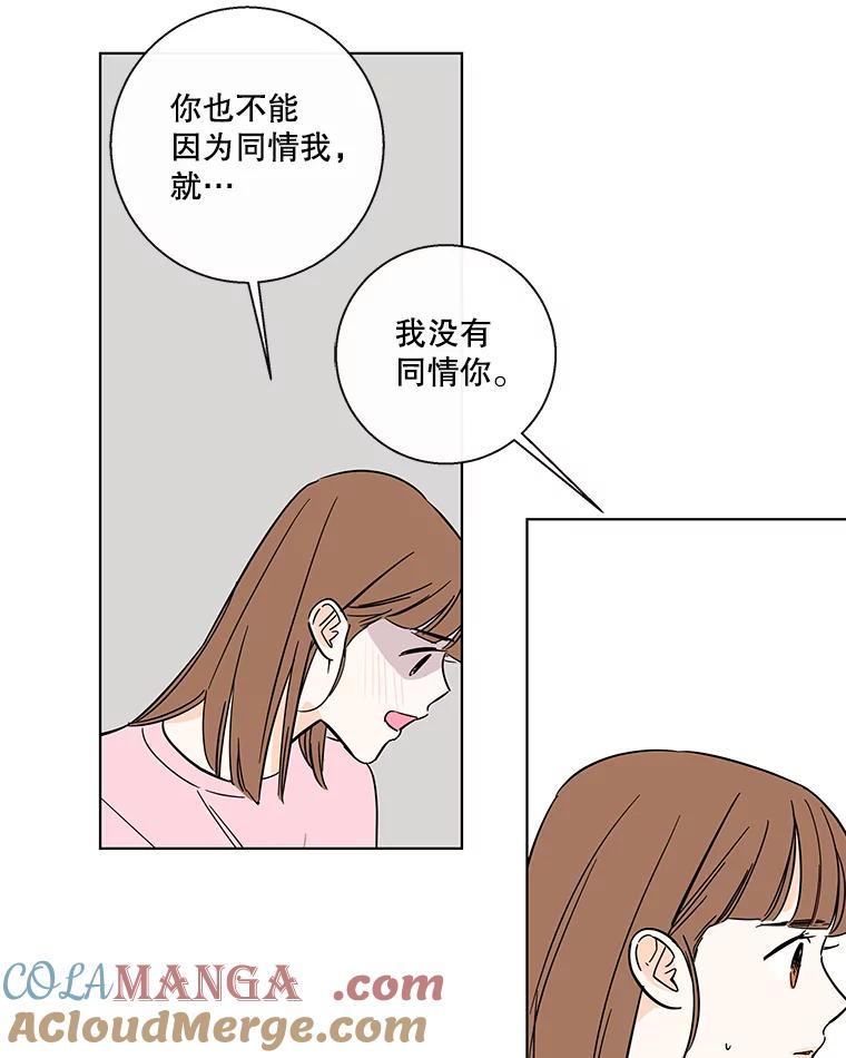 《追逐光的爱恋》73.突然的表白 第16页
