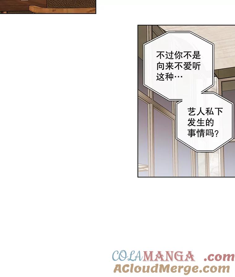 《追逐光的爱恋》74.相机事件 第7页