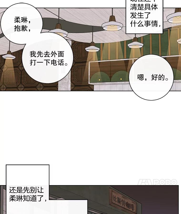 《追逐光的爱恋》74.相机事件 第11页
