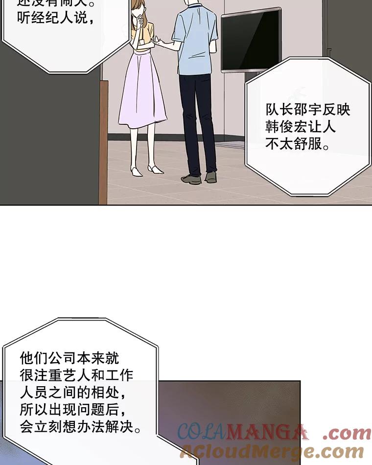 《追逐光的爱恋》74.相机事件 第28页