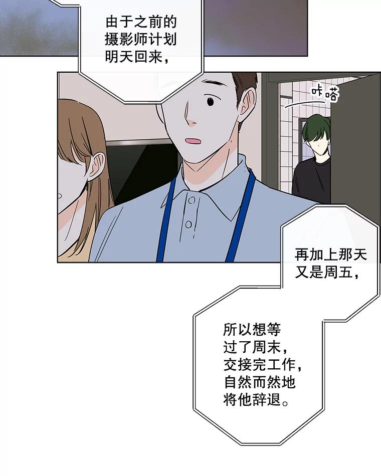 《追逐光的爱恋》74.相机事件 第29页