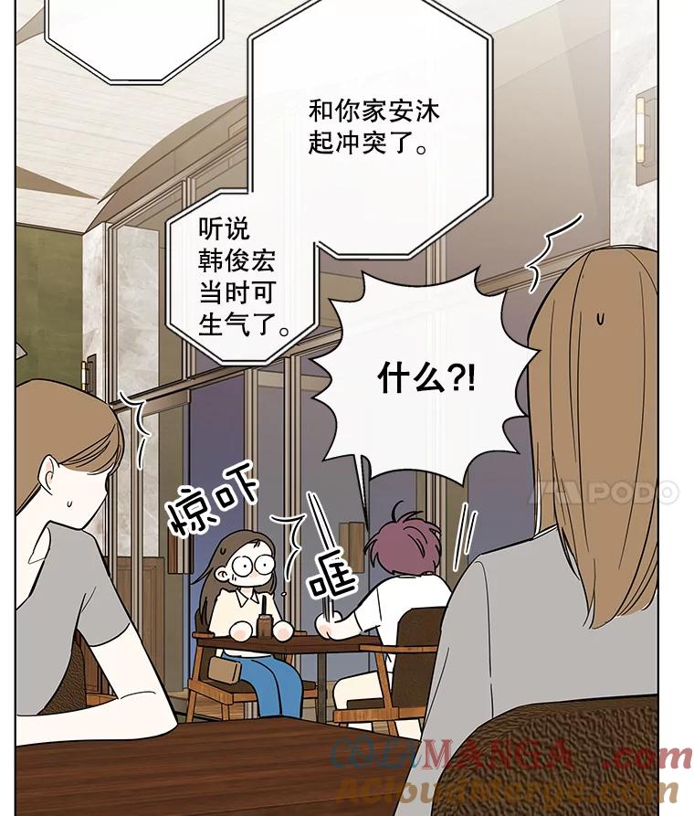 《追逐光的爱恋》74.相机事件 第4页