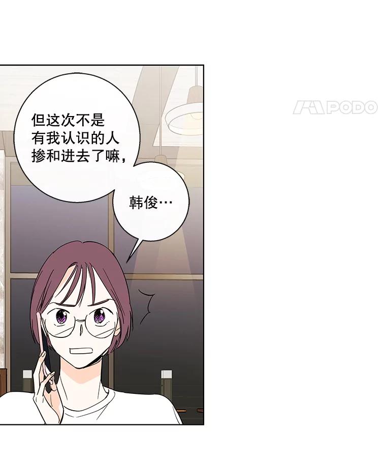 《追逐光的爱恋》74.相机事件 第8页