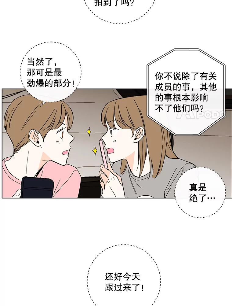《追逐光的爱恋》74.相机事件 第44页