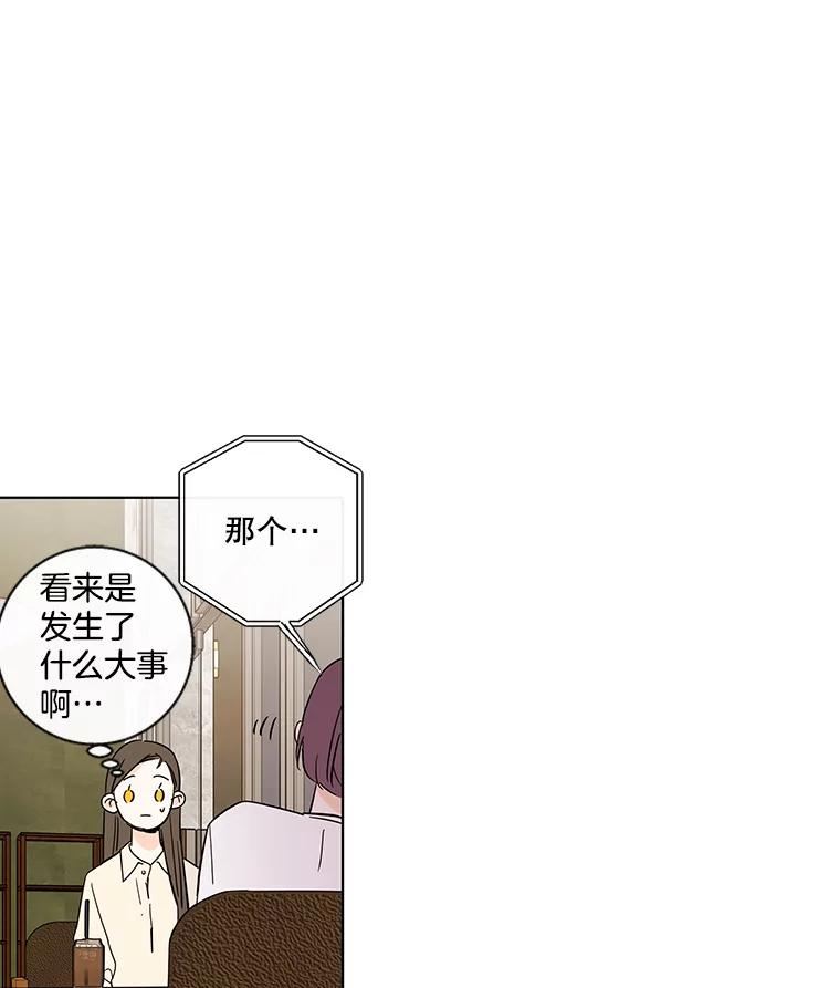 《追逐光的爱恋》74.相机事件 第6页