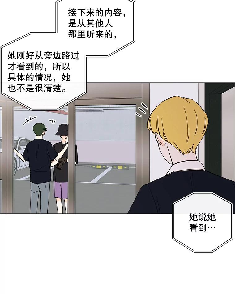 《追逐光的爱恋》74.相机事件 第32页