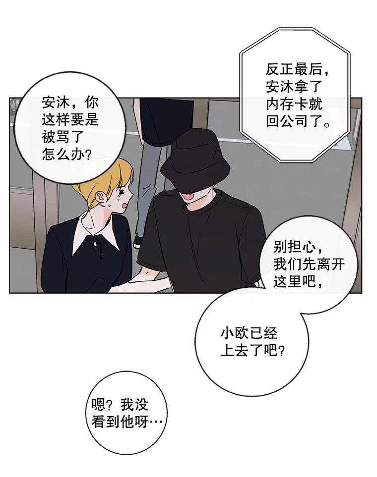 《追逐光的爱恋》74.相机事件 第42页
