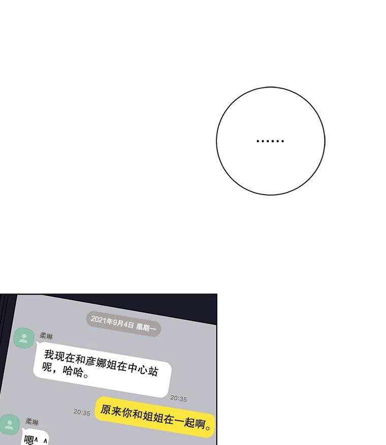 《追逐光的爱恋》74.相机事件 第57页