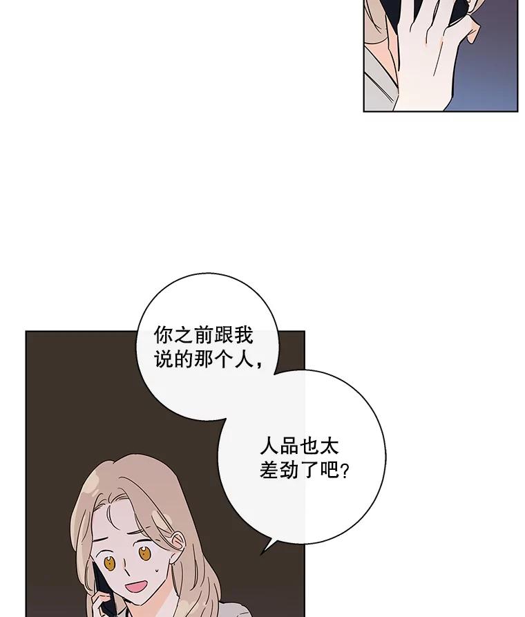 《追逐光的爱恋》74.相机事件 第2页