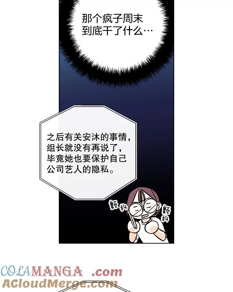 《追逐光的爱恋》74.相机事件 第31页