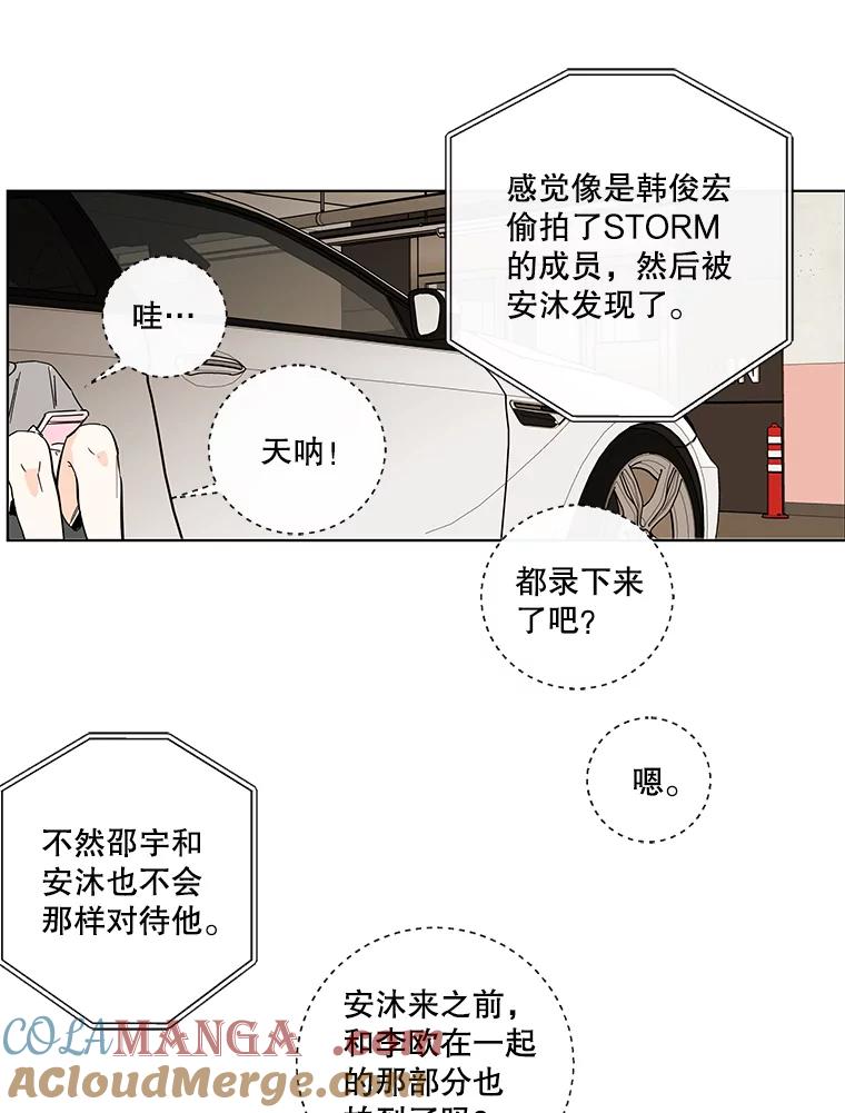 《追逐光的爱恋》74.相机事件 第43页