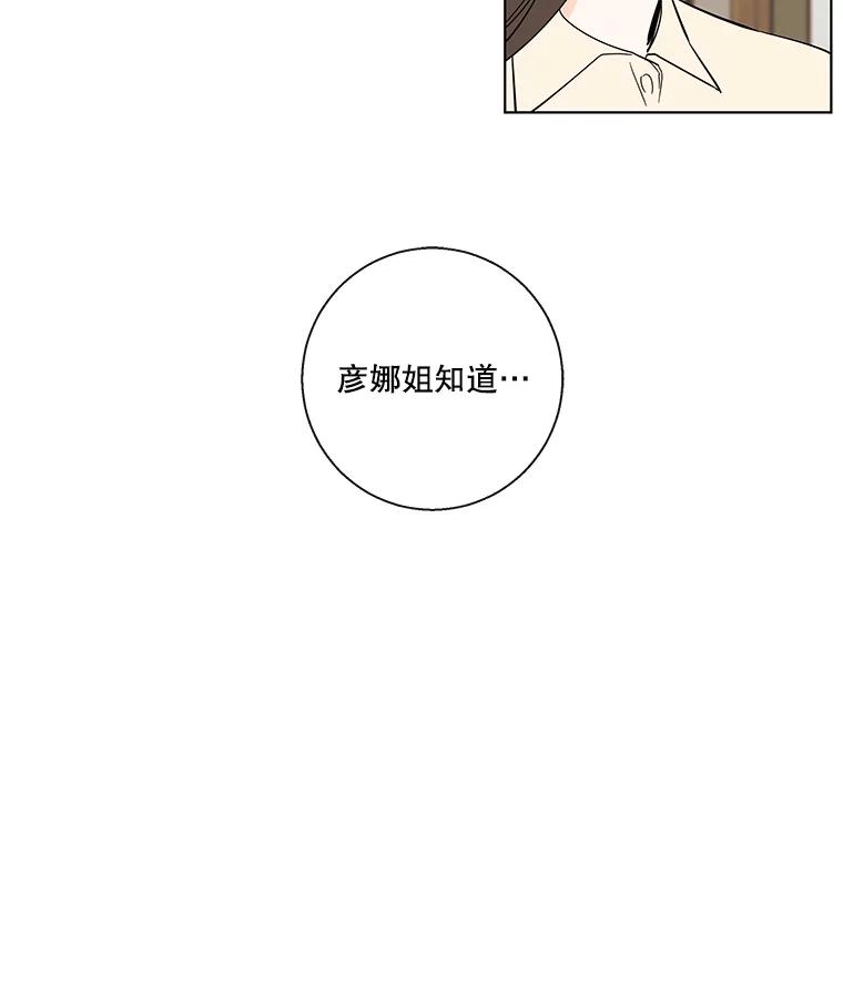 《追逐光的爱恋》74.相机事件 第14页