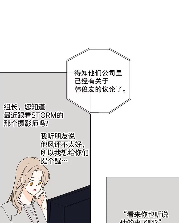 《追逐光的爱恋》74.相机事件 第26页