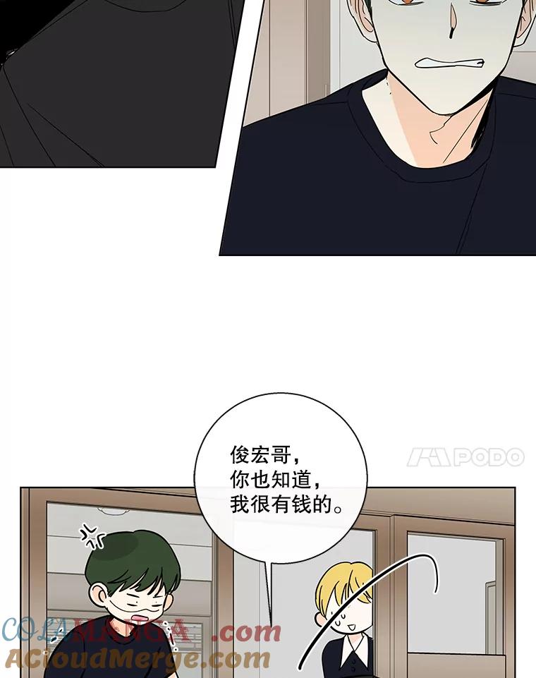 《追逐光的爱恋》74.相机事件 第37页