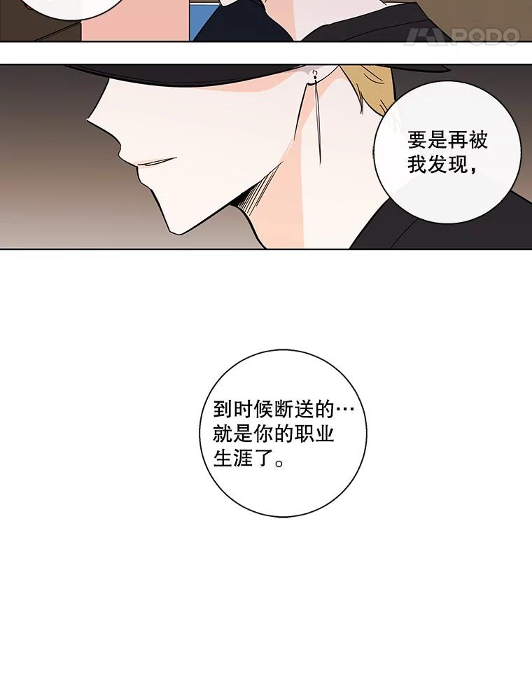 《追逐光的爱恋》74.相机事件 第41页