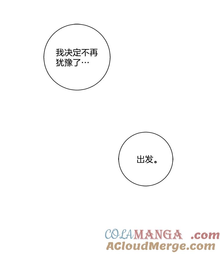 《追逐光的爱恋》74.相机事件 第61页