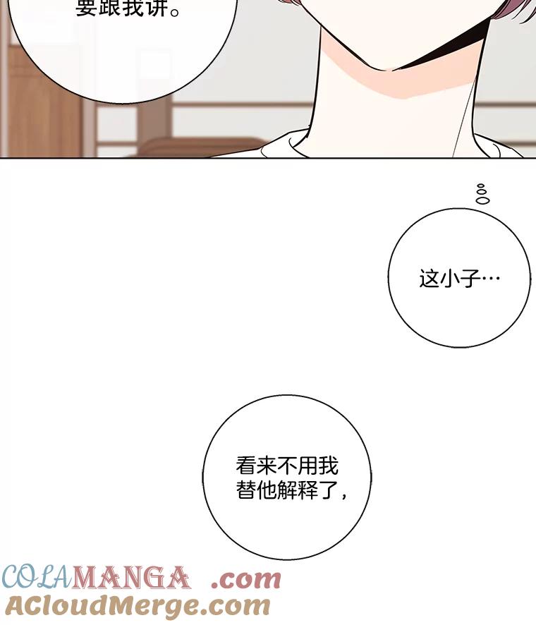 《追逐光的爱恋》74.相机事件 第55页