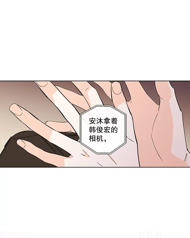 《追逐光的爱恋》74.相机事件 第33页