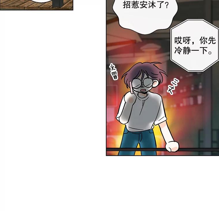 《追逐光的爱恋》74.相机事件 第23页