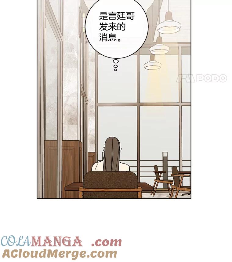 《追逐光的爱恋》74.相机事件 第19页
