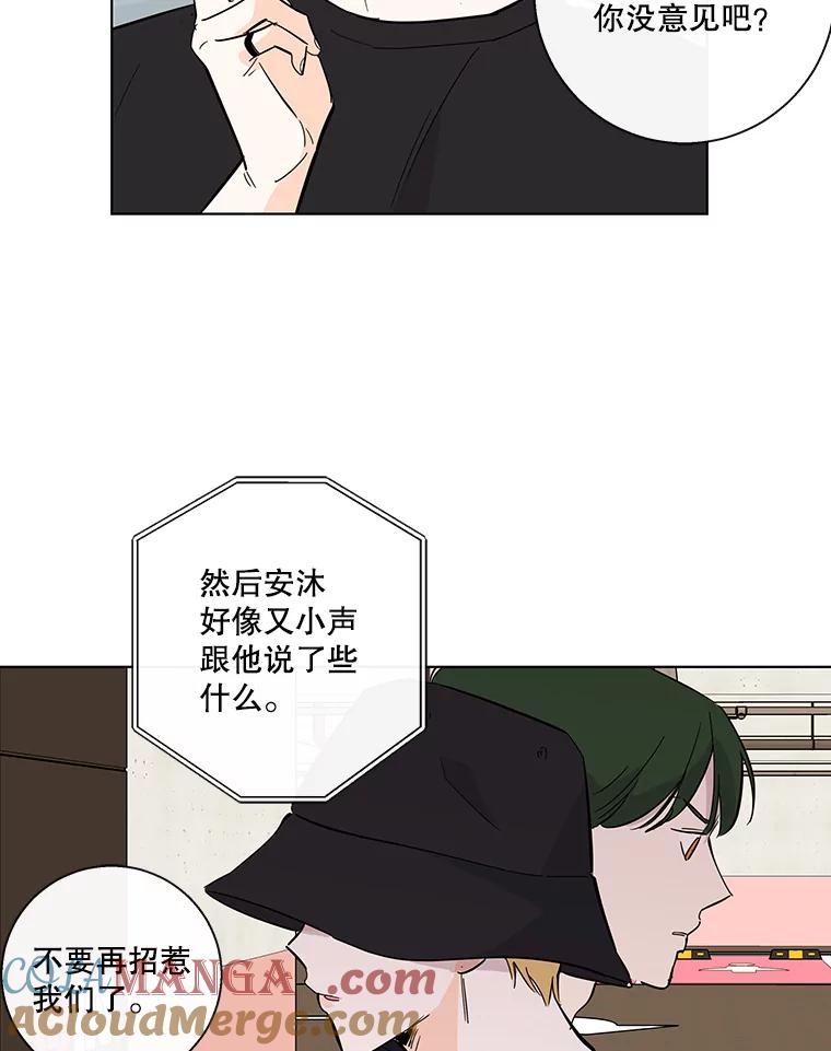 《追逐光的爱恋》74.相机事件 第40页