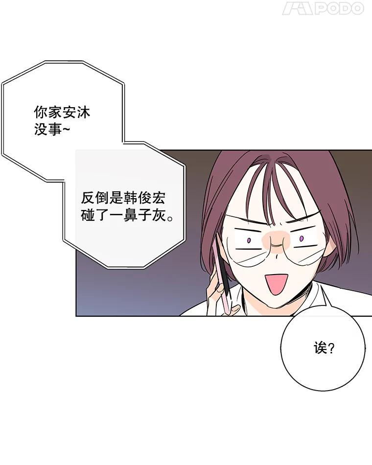 《追逐光的爱恋》74.相机事件 第24页