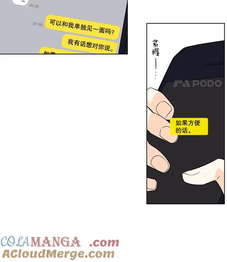 《追逐光的爱恋》74.相机事件 第58页