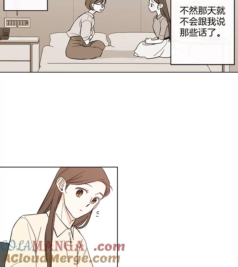《追逐光的爱恋》74.相机事件 第16页