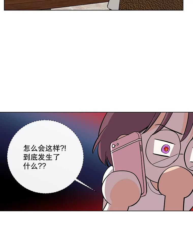 《追逐光的爱恋》74.相机事件 第5页